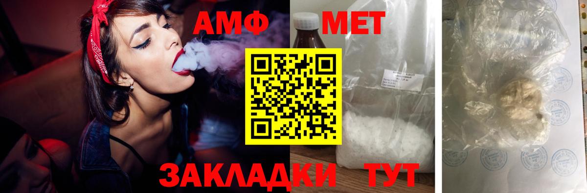 Партизанск  Амфетамин  Вход с VPN  АМФ 98%  АМФ 