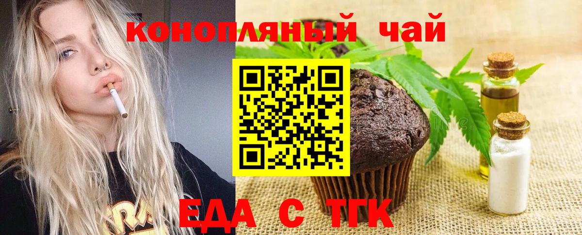 Canna-Cookies марихуана  Вход с VPN  Партизанск 