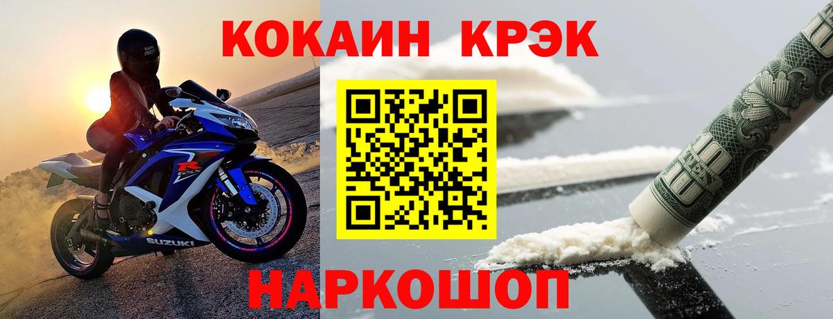 COCAIN Колумбийский  КОКАИН 99%  Кокаин  Вход с VPN  Партизанск 