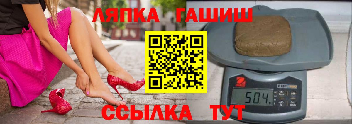 Партизанск  ГАШ  Вход с VPN  ГАШИШ Cannabis 