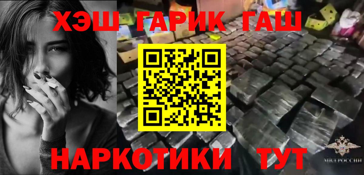 ГАШИШ ice o lator Партизанск