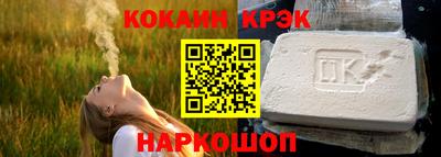 кокаин перу Северобайкальск