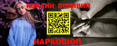 кокаин перу Северобайкальск
