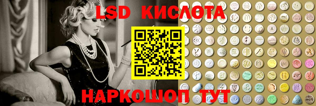 Лсд 25 экстази ecstasy Партизанск