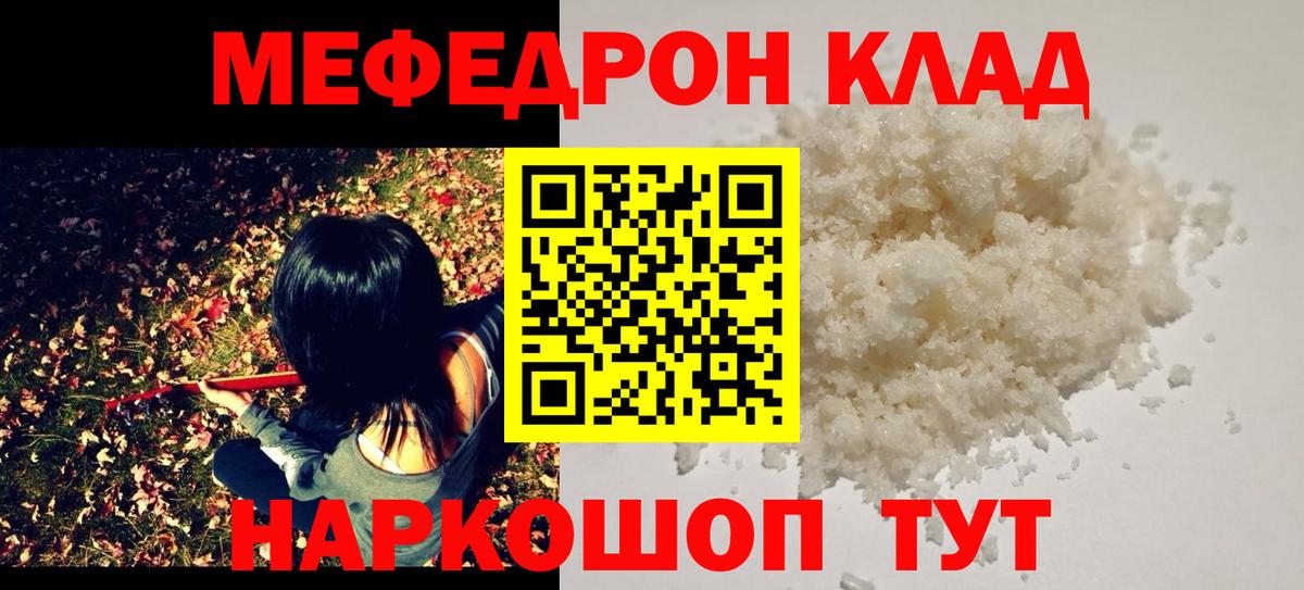 МЕФ Партизанск