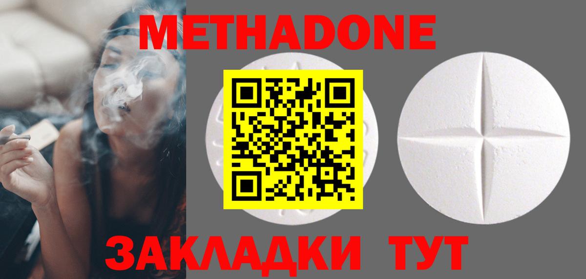 Метадон белоснежный  blacksprut ССЫЛКА  Партизанск  Вход с VPN 