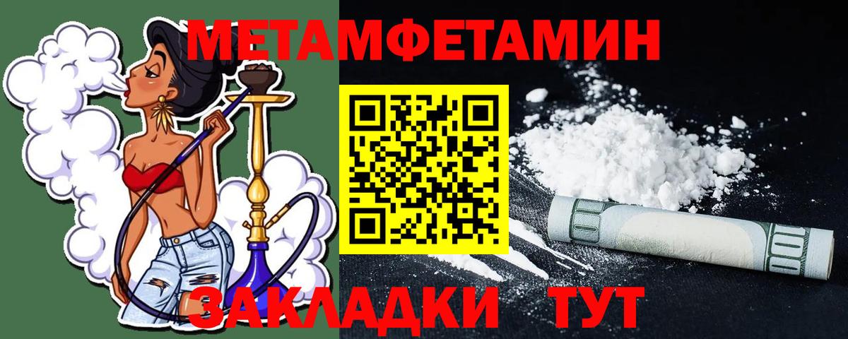 МЕТАМФЕТАМИН Декстрометамфетамин 99.9% Партизанск