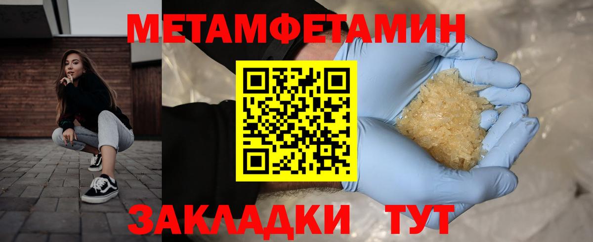 Партизанск  Метамфетамин Декстрометамфетамин 99.9%  Метамфетамин Декстрометамфетамин 99.9%  Вход с VPN 