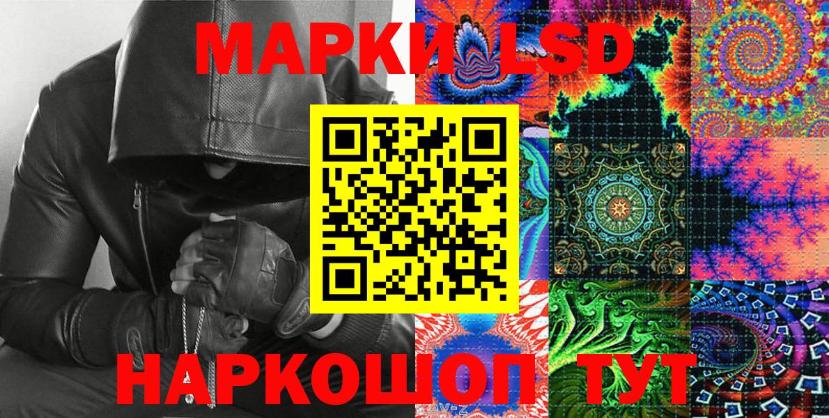 Партизанск  Марки NBOMe  Вход с VPN  сколько стоит  Марки 25I-NBOMe 1500мкг 